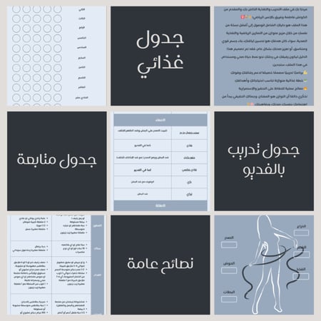 باقة كوتش فاطمة