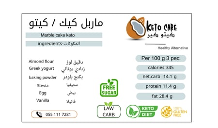 ماربل كيك كيتو