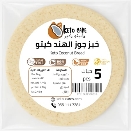 خبز جوز الهند كيتو 5 قطع