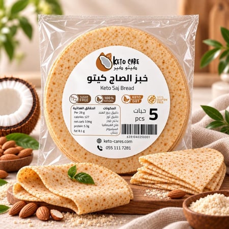 خبز صاج كيتو بدقيق اللوز والجوز  5 قطع