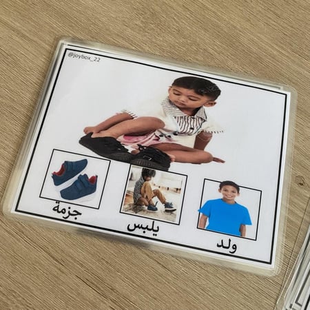 بطاقات تكوين الجملة ( صور حقيقية )