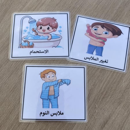 جدول الروتين الصباحي والمسائي
