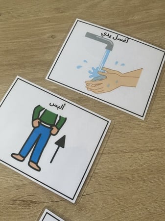 بطاقات تدريب الطفل على دخول الحمّام