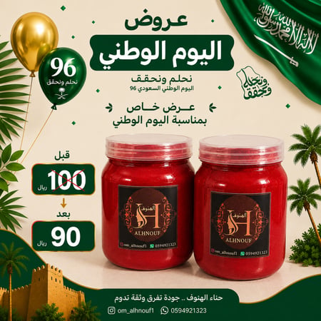 علبتين من الحناء العلاجية ب خلطة الانبات باللون البرغندي