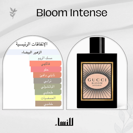 بديل قوتشي بلوم انتنس