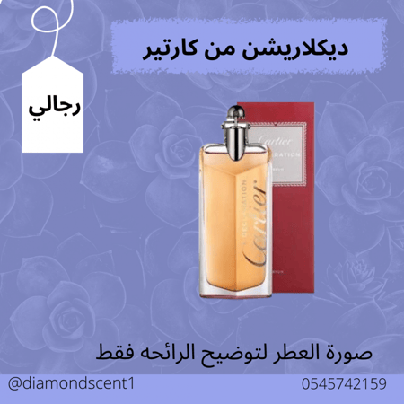 بديل ديكلاريشن كارتير