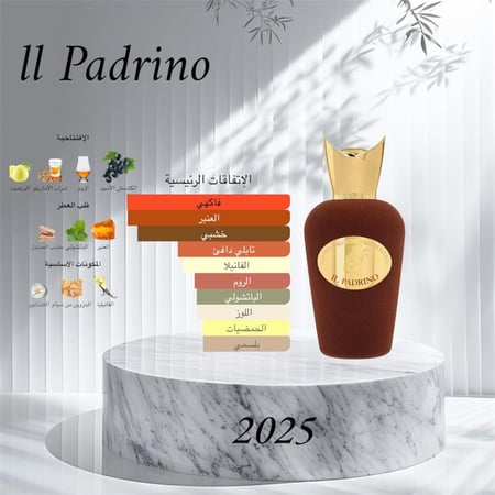 بديل بادرينو سوسبيرو