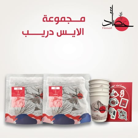 مجموعة الايس دريب - Ice Drip Group