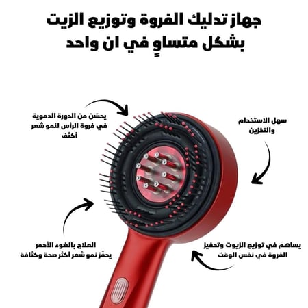 جهاز تدليك الفروة وتوزيع الزيت