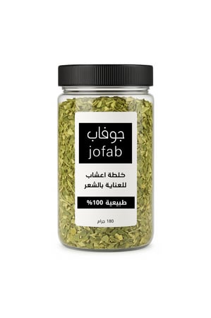 اعشاب جوفاب