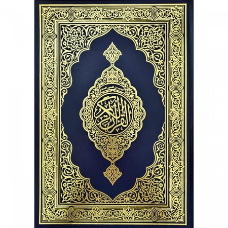 كرتون 24 مصحف جوامعي