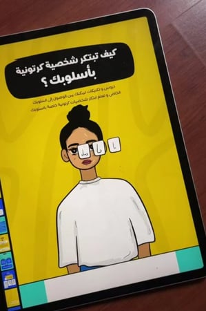 كيف تبتكر شخصية كرتونية باسلوبك