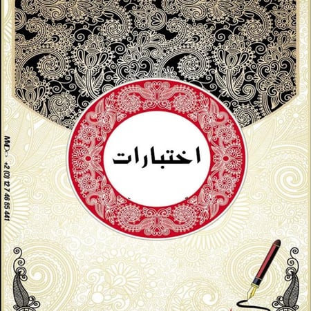 هدفك في القدرات