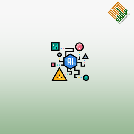 تطبيقات الذكاء الإصطناعي وتوظيفها في المشاريع