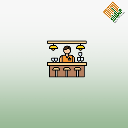 إنشاء وإدارة مطعم أومقهى