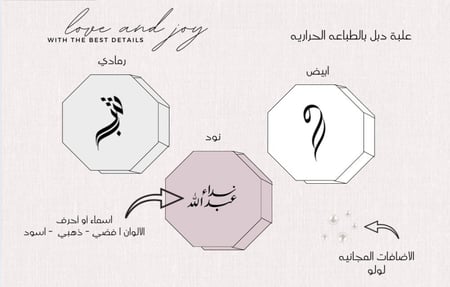 علبه خواتم بألاحرف