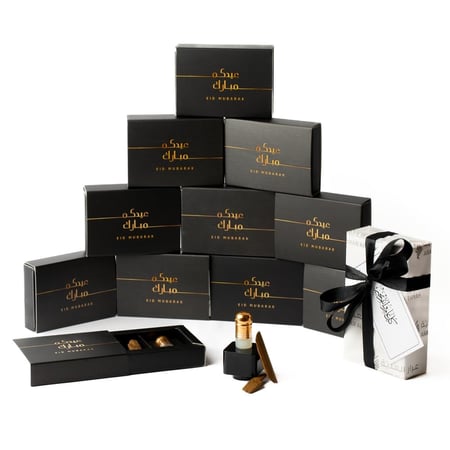 مجموعة توزيعات العيد