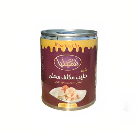 حليب مكثف فاميليا390جرام