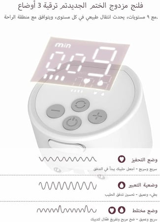 مومكوزي مضخة ثدي كهربائية - مزدوجة - S12