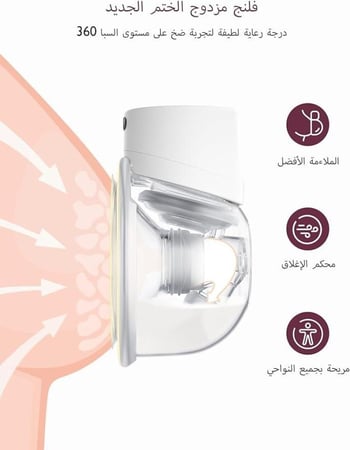 مومكوزي مضخة ثدي كهربائية - مزدوجة - S12