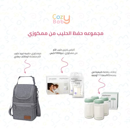 بكج تخزين حليب الأم من ممكوزي