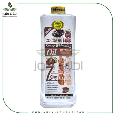 زيت فيت جولد لتفتيح البشرة بزبدة الكاكاو