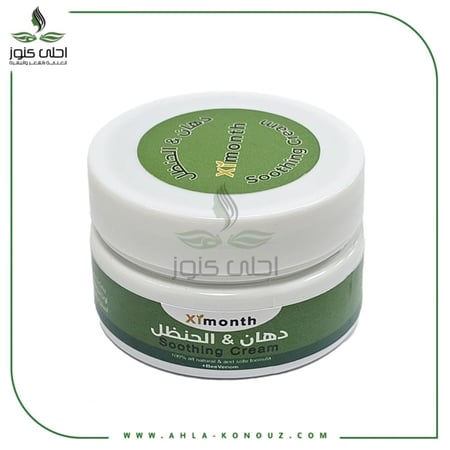 دهان الحنظل اكسيمونث الاصلي