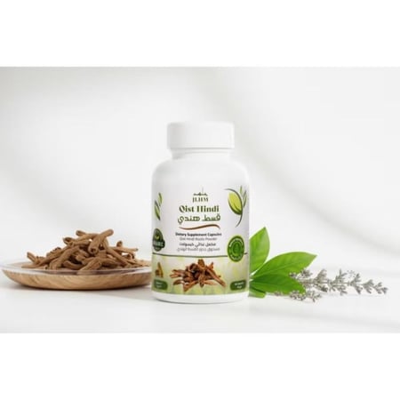 كبسولات القسط الهندى - جلهم - 60 كبسولة