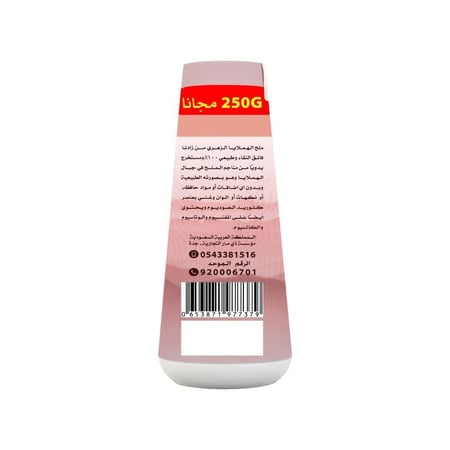 ملح الهملايا الزهري الناعم 500 جم