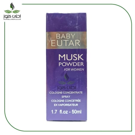 عطر مسك باودر بيبي -50مل