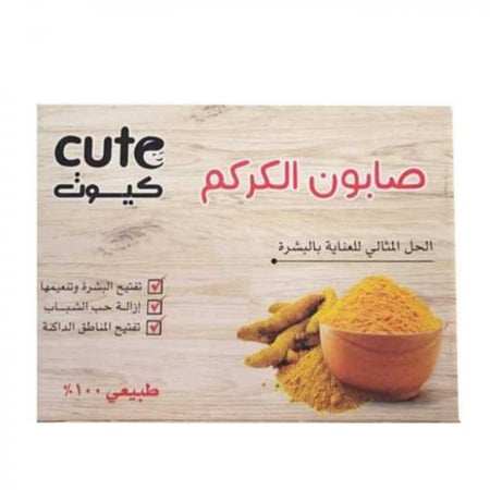 صابونة الكركم الطبيعية كيوت