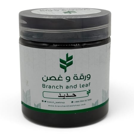 حديد (200 قرام )