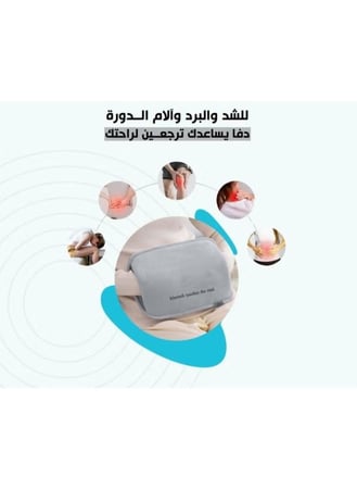 الكمادة الكهرومائية للراحة الفورية VERTIK