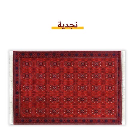 مدة البر من سجادتي