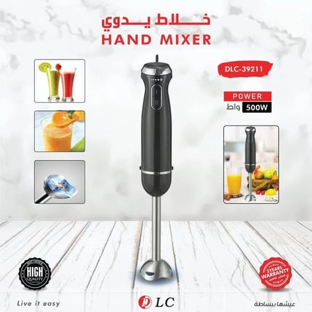 خلاط يدوي كهربائي DLC ( 39211 )