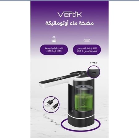 مضخة ماء ذكية من VERTIK