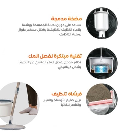 ممسحة الارضيات الذكية من DENX