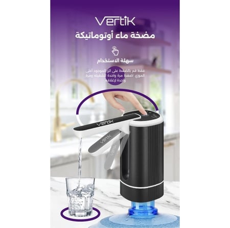 مضخة ماء ذكية من VERTIK