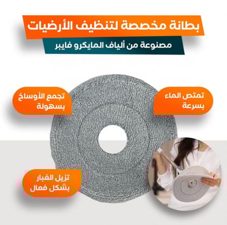 ممسحة الارضيات الذكية من DENX