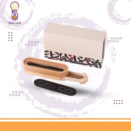 المبخرة الذكية