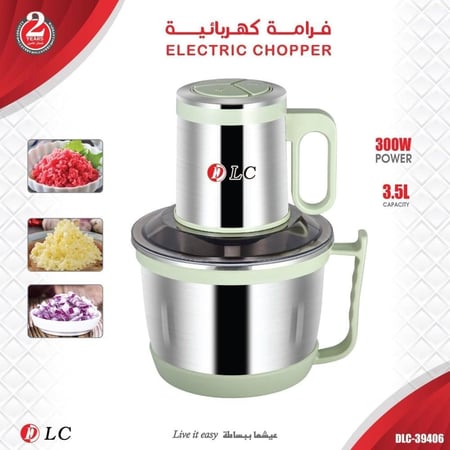 فرامة خضار من شركة dlc