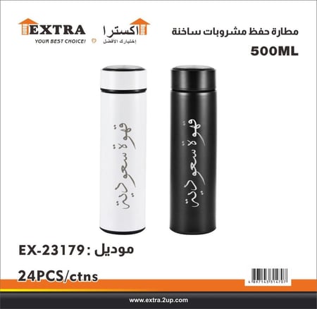 حافظة القهوة EXTRA ( EX-23179 )