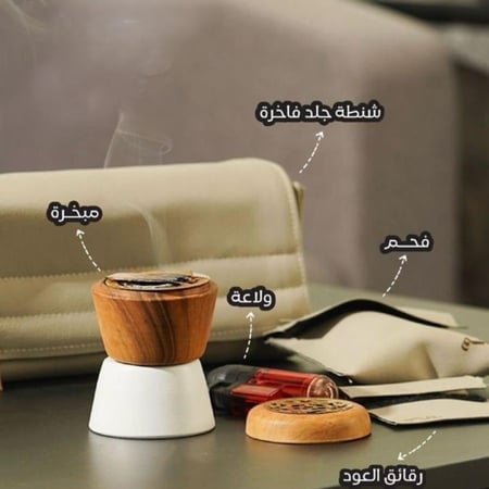 شنطة العيد للعود والبخور