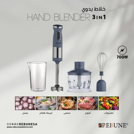 مجموعة الخلاط اليدوي  من REBUNE
