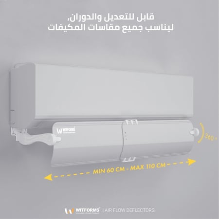 موزع هواء المكيف المطور