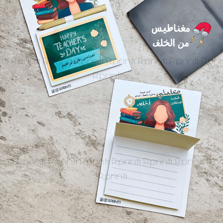 يوم المعلم-نوت مغناطيسي