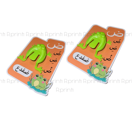 توزيعات تفعيل حرف الضاد ( ض)