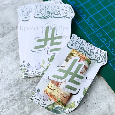 كرت ألف مبروك