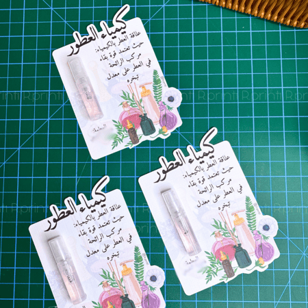 توزيعات ( كيمياء العطور )