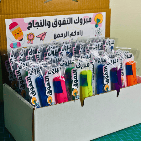 بوكس مبروك التفوق ( 40 قلم )